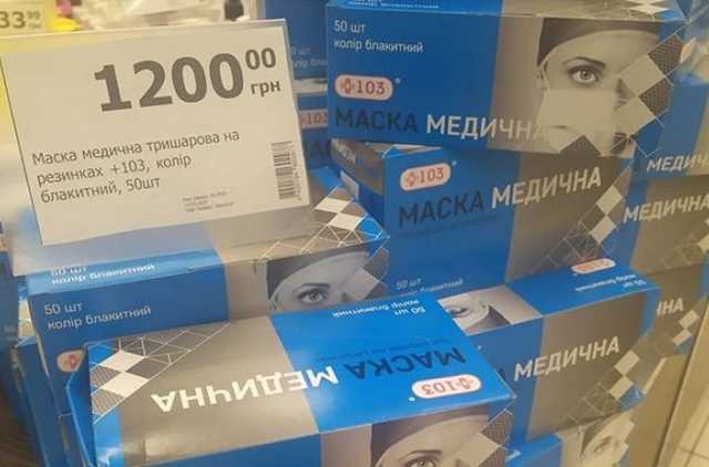 "Золотые" товары и услуги: как наживаются на украинцах из-за Covid-19