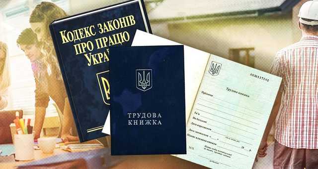 Трудові права під час карантину: поради юристів