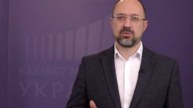«Будет трудно, придется отказаться от многого»: Шмыгаль обратился к украинцам с важным заявлением