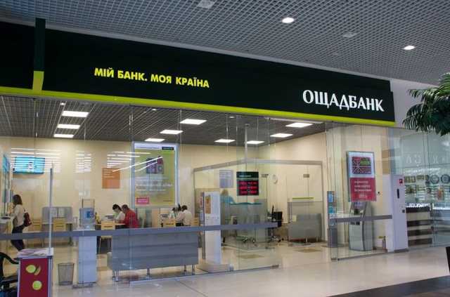 «Ощадбанк» закрыл часть отделений в Киеве на время карантина
