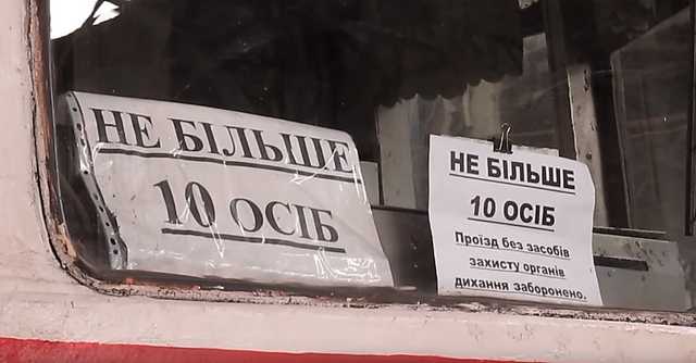 В Николаеве пассажиров трамваев и троллейбусов обязали надевать маски и респираторы