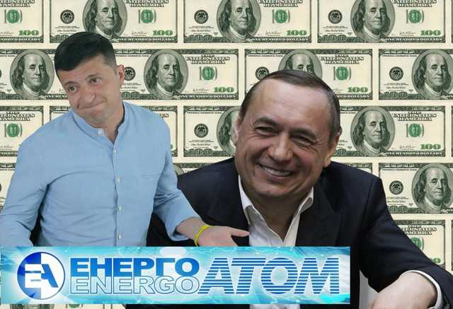 5 мільйонів за посаду! «Любі друзі» Порошенка купили в ЗЕ-Команди «Енергоатом»