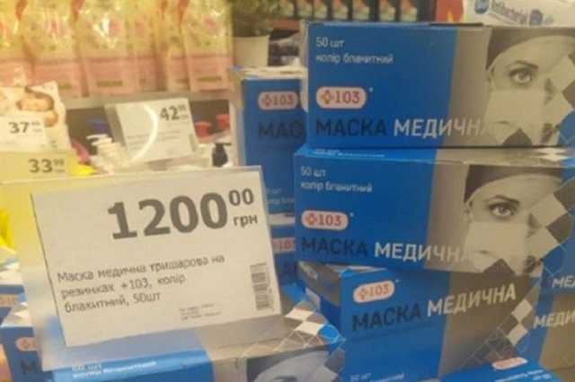 Пандемия жадности. Почему маски, которые были по гривне, теперь по двадцать?