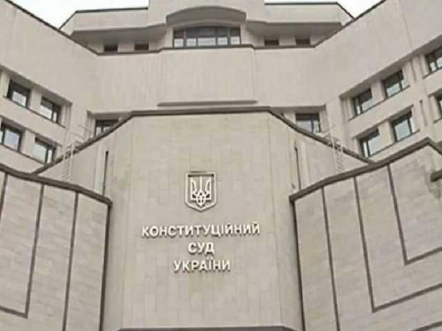 Конституционный суд воспротивился переезду в Харьков