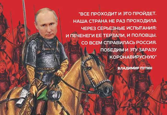 “Что живем мы херовато – печенеги виноваты”. В сети смеются над глупой фразой Путина