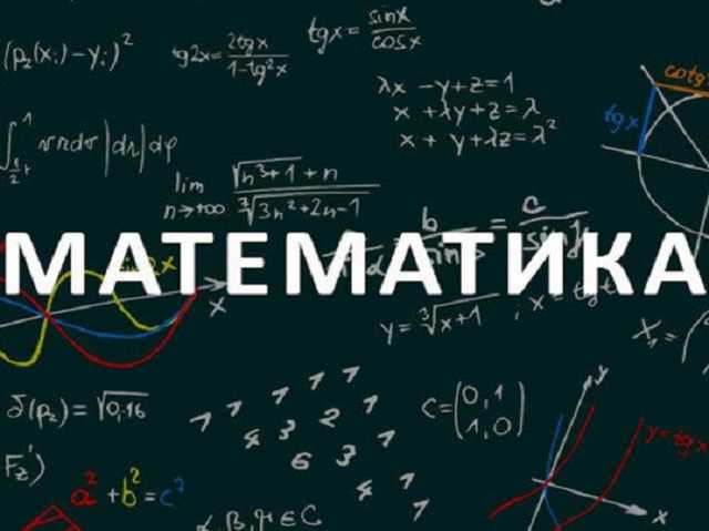 С математикой не сложилось: в видеоуроках для школьников обнаружили новые ошибки