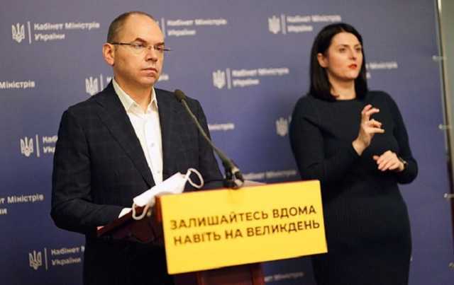 МОЗ: Великдень вдома має зупинити коронавірус