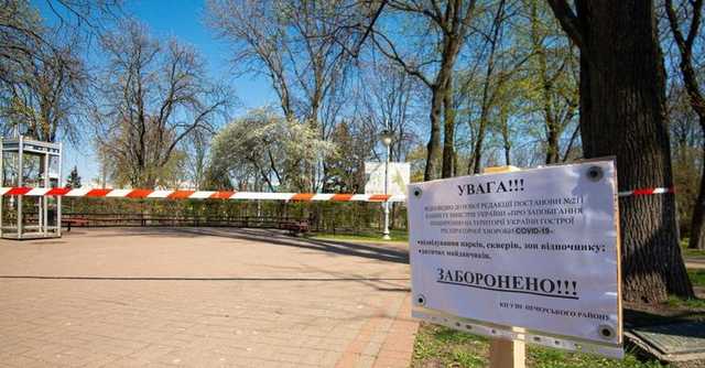 Карантин в Украине могут продлить до 11 мая - источник