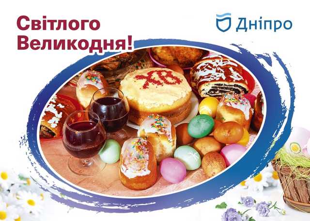 "Давайте беречь традиции и друг друга": Филатов трогательно поздравил днепрян с Пасхой