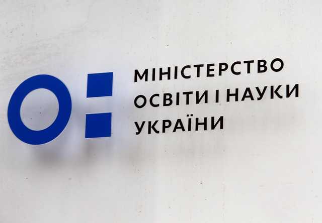 У Міносвіти назвали строки проведення ЗНО-2020