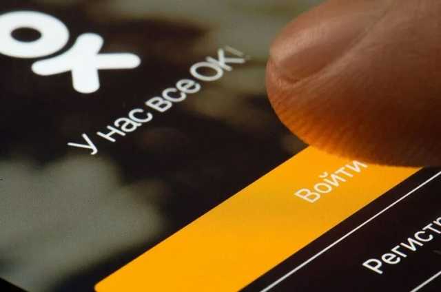 Санкции против "ВКонтакте" и "Одноклассников": СНБО подготовил новый удар