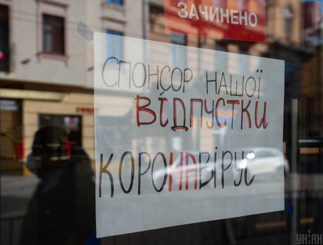 Ослабление карантина в Украине: стало известно, кто первым запустится
