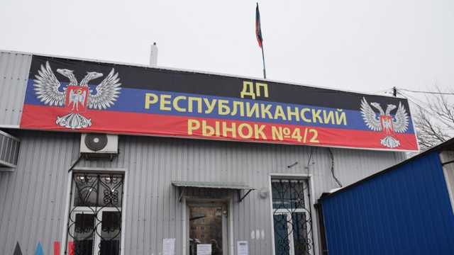 «Начнется первая рыночная гибридная война»: соцсети сообщают о новой проблеме на рынках Донецка