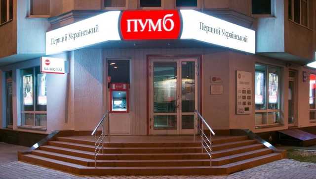 Ахметов выводит из ПУМБа 2 млрд грн