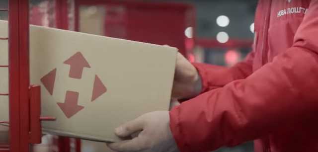 Новая почта сменит название Компания Новая почта решила поменять свое название