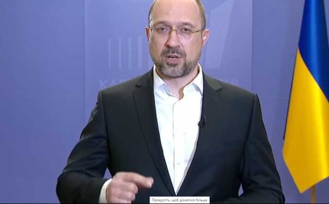 Шмыгаль собрался «разогреть» экономику за счет пенсионеров
