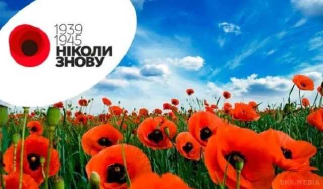 Выходной 9 мая в Украине отменят? Глава института Нацпамяти дал ответ