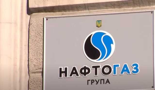 «Нафтогаз» заявил об очередной трансформации