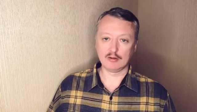 Гиркин признался в казнях украинцев на Донбассе