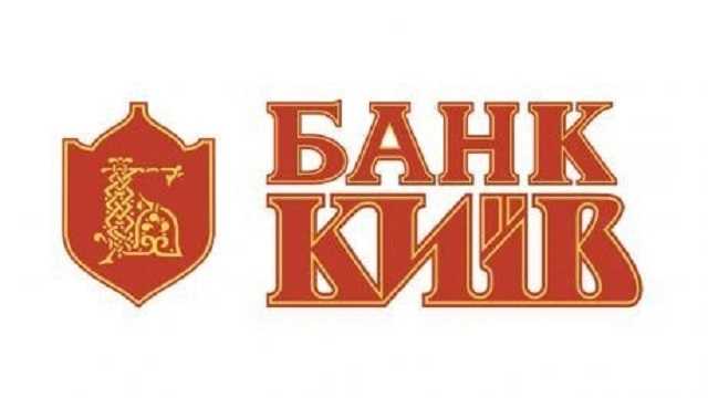 Фонд гарантирования вкладов завершил ликвидацию банка “Киев”