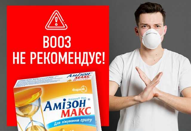 Минздрав испытает на украинцах с коронавирусом несертифицированный препарат Фармака