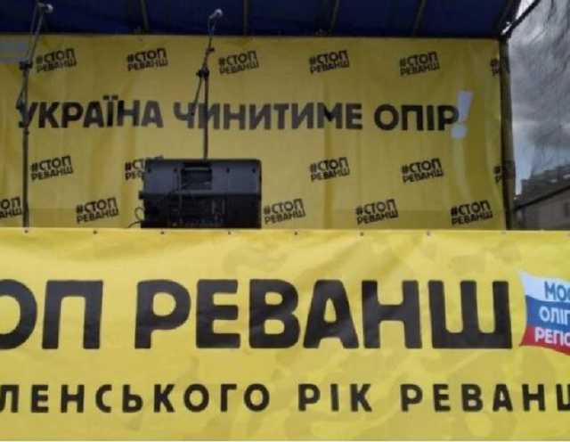 Стоп реванш: в Одессе тоже митингуют против Зеленского