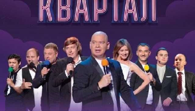 Квартал 95 возобновит концерты не ранее 22 июня