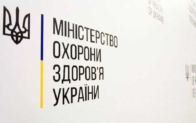 МОЗ закупить медзасоби від коронавірусу за завищеними цінами, – ЗМІ