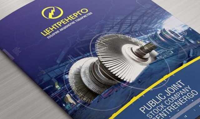 Стало известно, как в Кабмине планируют сменить руководство “Центрэнерго”