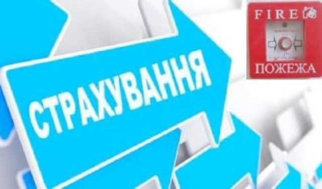 Рада схвалила страхування бізнесу від пожеж замість перевірок