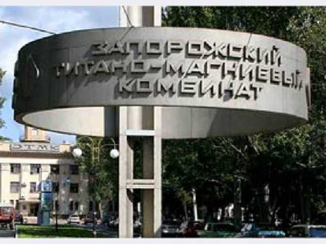 Фонд госимущества назначил нового и.о. директора ЗТМК