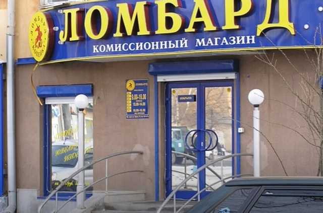 Стало известно, как НБУ изменит работу ломбардов