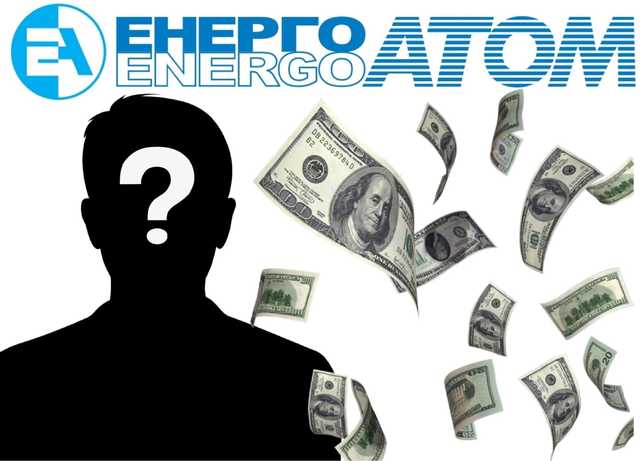 НАЕК “Енергоатом”: Небачена корупція в деталях і персонах