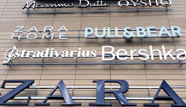 Владелец брендов Zara, Bershka и Massimo Dutti закроет более тысячи магазинов