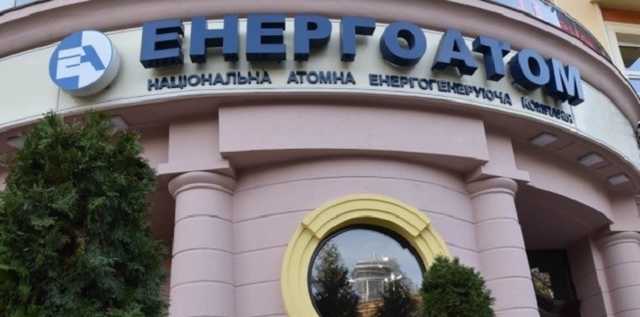 «Энергоатом» отдал крупный контракт офшорной компании с пачкой уголовных дел