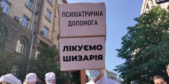 Організація “С14” запропонувала прихильникам Шарія психіатричну допомогу