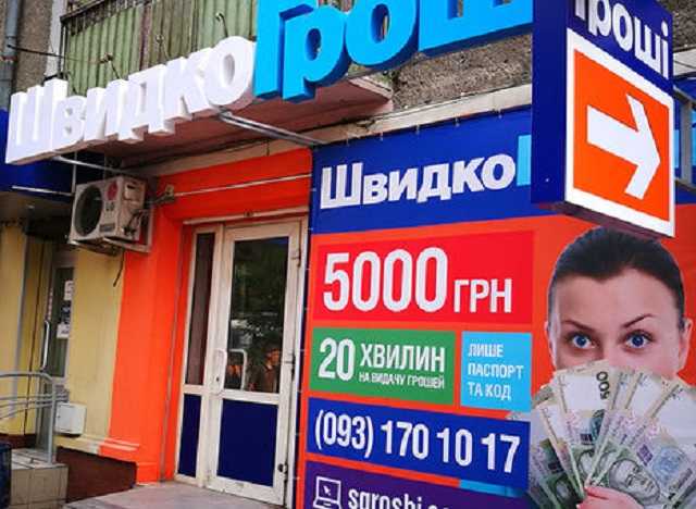 На Полтавщине неизвестный ограбил финучреждение и убил кассиршу