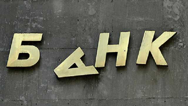 Государство ударит по банковским вкладам ради спасения экономики