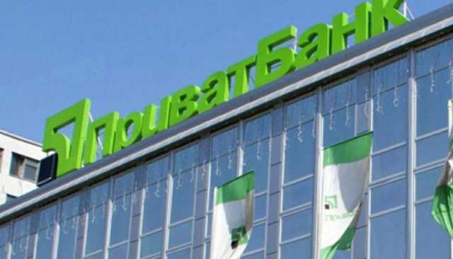 “Приватбанк” перечислил в бюджет 24,5 млрд гривен дивидендов