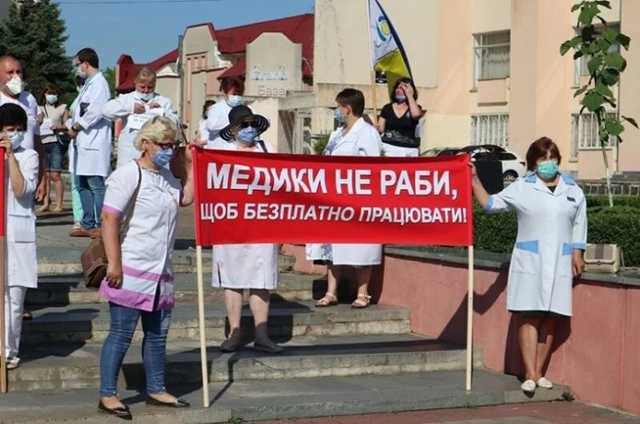 "Не рабы!": в Ровенской области медики вышли на митинг