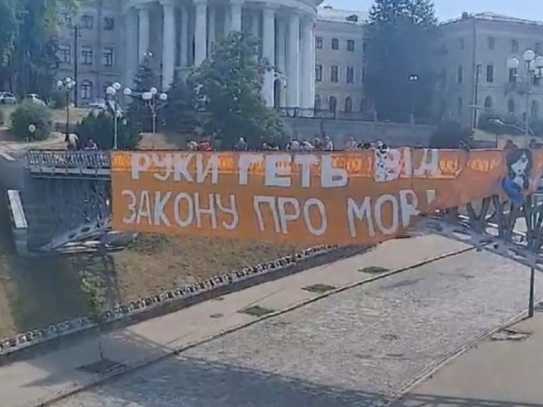 В Киеве провели акцию в поддержку украинского языка