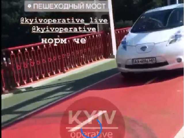 На пешеходный мост в Киеве средь бела дня заехала машина