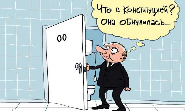 США заявили о нелегитимности Путина после «обнуления»