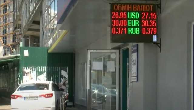 Украинцам назвали условие для стабилизации курса гривны