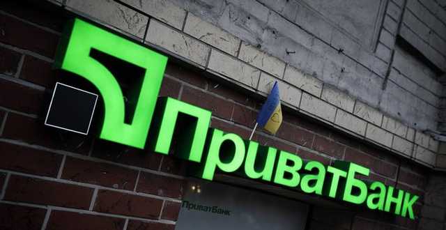 ПриватБанк навязывает «страховку» без согласия клиентов