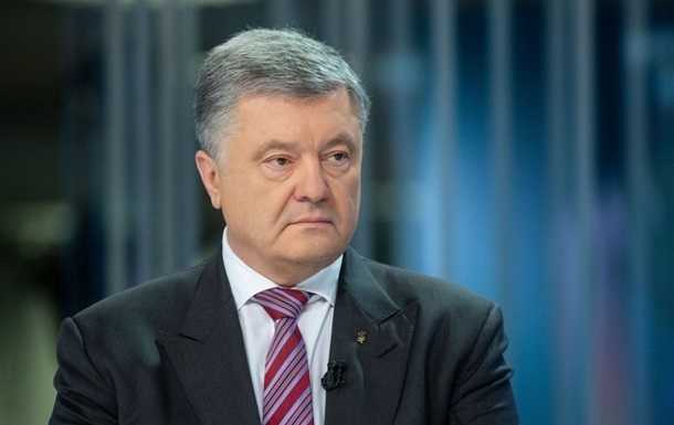 ГБР закрыло одно из 24 дел против Порошенко: фото документа