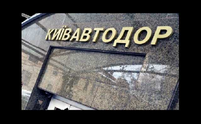 “Киевавтодор” потратит 170 млн на строительство велодорожки на набережной