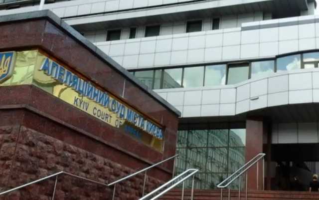 В Киеве сообщили о минировании апелляционного суда и вокзала