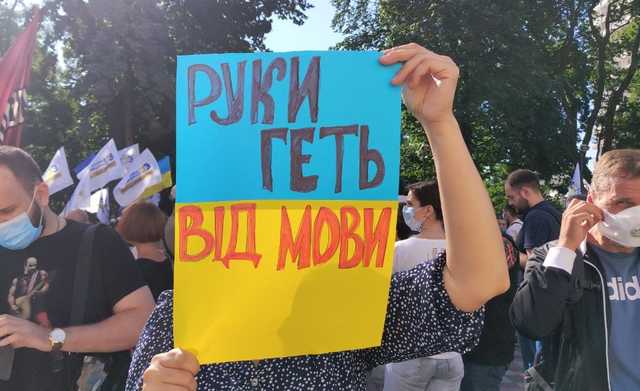 Під Верховною Радою почався мітинг “Руки геть від мови!”