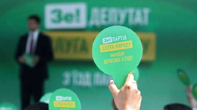 У “Слузі народу” розробляють кодекс етики для членів фракції